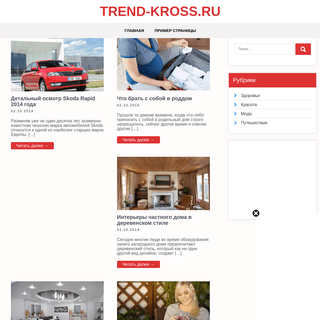 Trend-kross.ru -