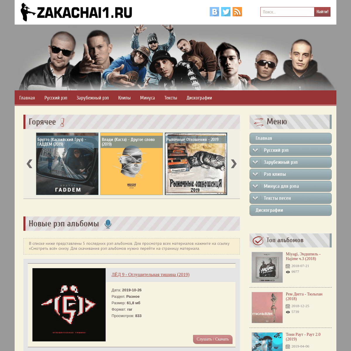 A complete backup of zakachai1.ru