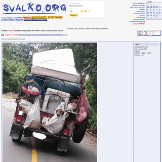 A complete backup of svalko.org