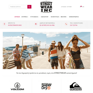Street Wear Inc – Ένδυση & Ρουχισμός Ultras Way
