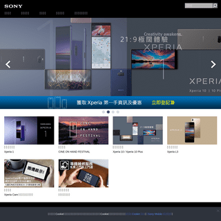 Xperia 香港官方網站 - Sony Mobile｜Xperia 1 現正發售