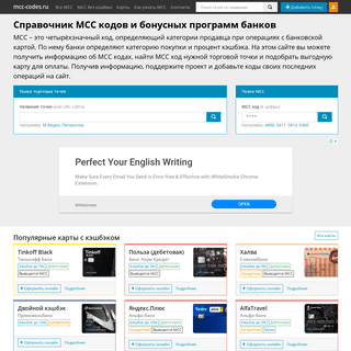A complete backup of mcc-codes.ru