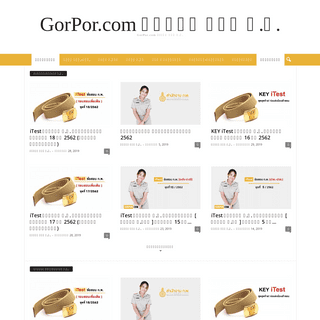 A complete backup of gorpor.com