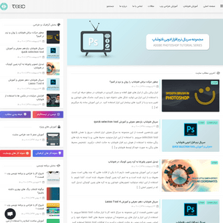 گروه توسی | آموزش فتوشاپ و طراحی وب