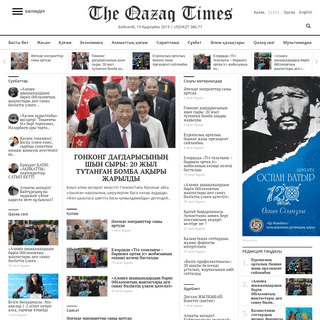 The Qazaq Times - Қазақ Таймс - ақпараттық, қоғамдық-саяси порталы