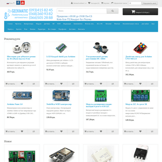Контроллеры Arduino Raspberry PI STM32 discovery. Купить элементы любительской автоматики в Украине