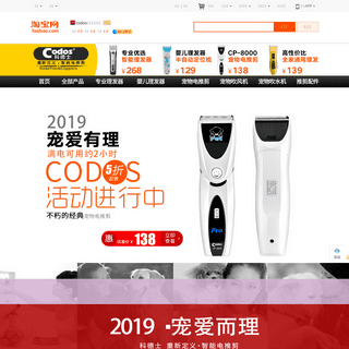 A complete backup of codos.tmall.com