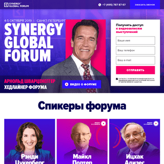 A complete backup of synergyglobal.ru