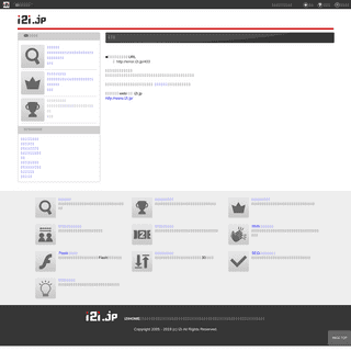 A complete backup of i2i.jp