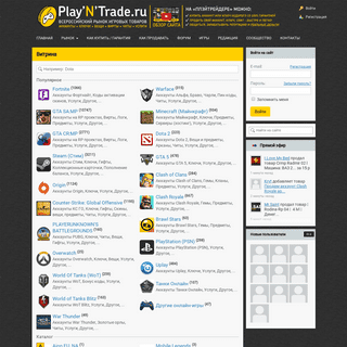 A complete backup of playntrade.ru