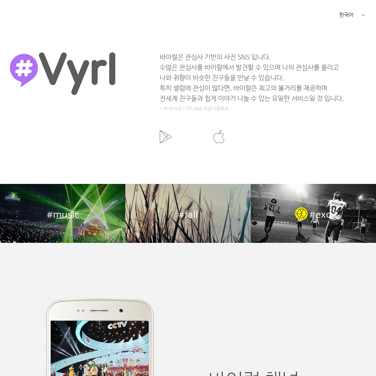 A complete backup of vyrl.com