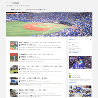 あっきゃまんの小話ブログ – 30代野球好き(横浜DeNAベイスターズファン!)がつらつら書いたブログです