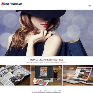 Russian Advertising Magazine - The Best Deals and Business Elite of USA and Canada