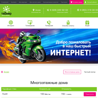 A complete backup of timernet.ru