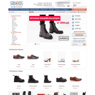 Обувь мужская, женская, детская и подростковая AIRBOX, LEVI'S в интернет магазине Shoes.ru