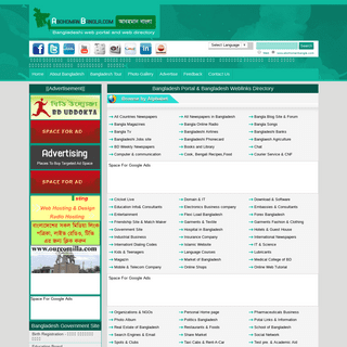 Portal of Bangladesh -- Bangla Newspapers -- Bangladeshi Website Directory, Bangla Blog Site, Live Online Radio, Bangladeshi all