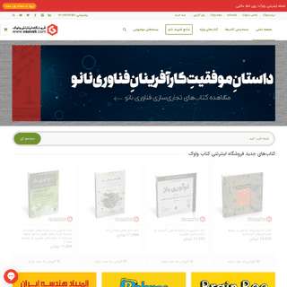 فروشگاه اینترنتی واوک | معرفی، بررسی و فروش آنلاین کتاب