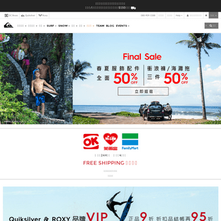 QUIKSILVER™ Taiwan's Official Online Store