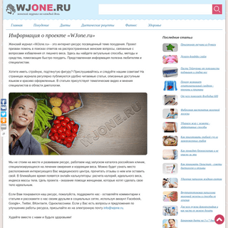 A complete backup of wjone.ru