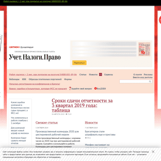 A complete backup of gazeta-unp.ru