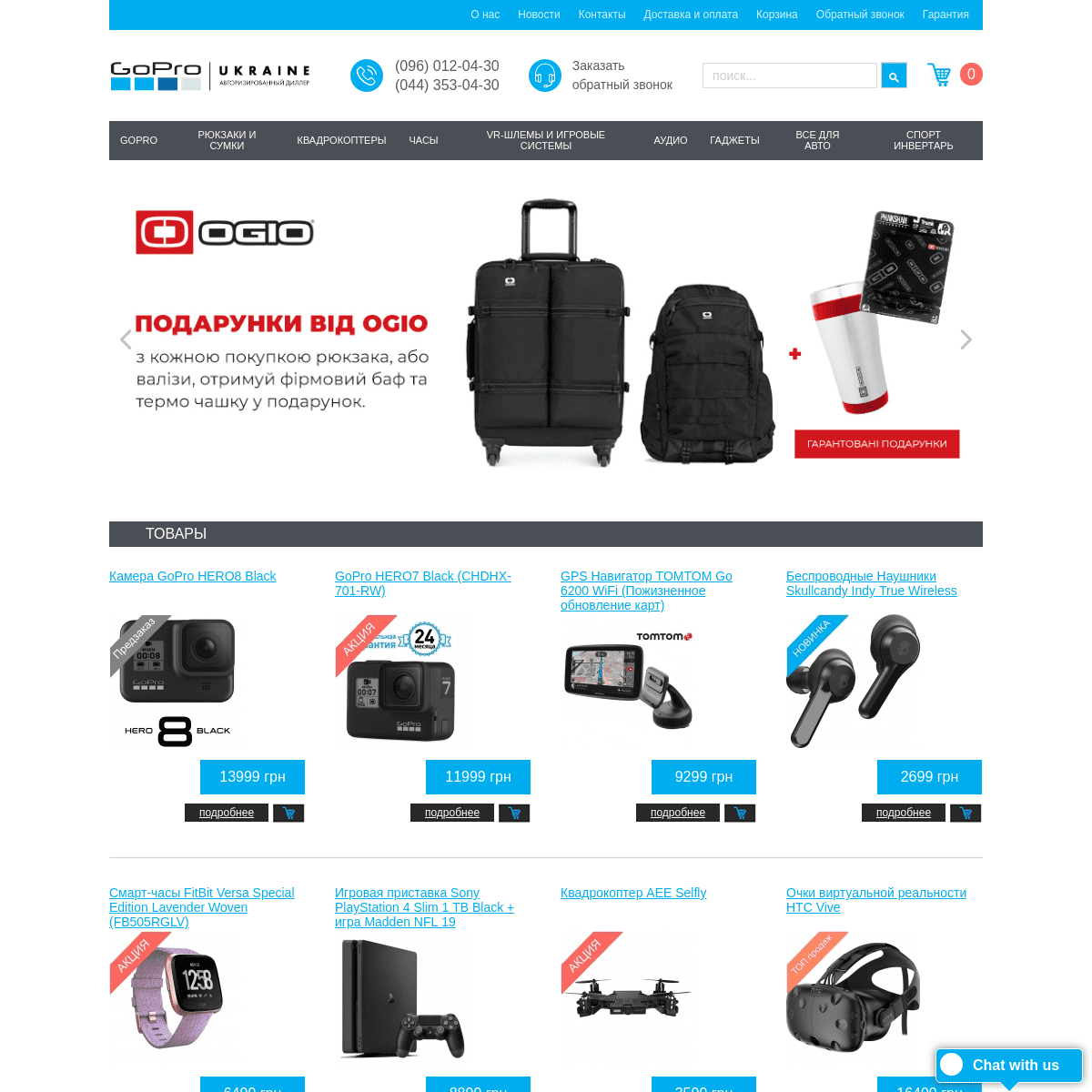 Камеры GoPro HERO 7 и GoPro HERO 5 купить (ГоПро) цена - Официальный магазин GoPro в Украине