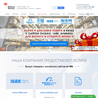 Посредник Таобао (официальный), доставка товаров из Китая в Россию дешево