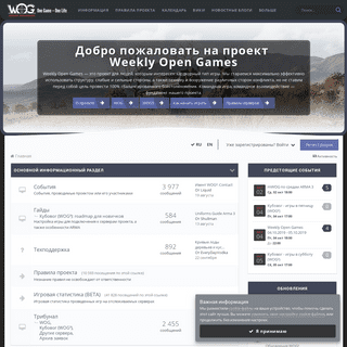 Форумы - Weekly Open Games