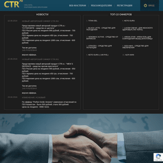 CTR.ru - Товарная Партнерская Сеть| CTR.ru