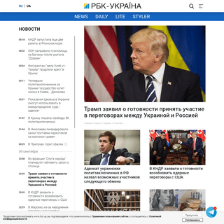 Новости - Последние новости Украины сегодня | РБК-Украина