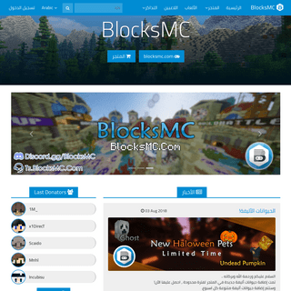 BlocksMC Server