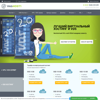 A complete backup of webhost1.ru
