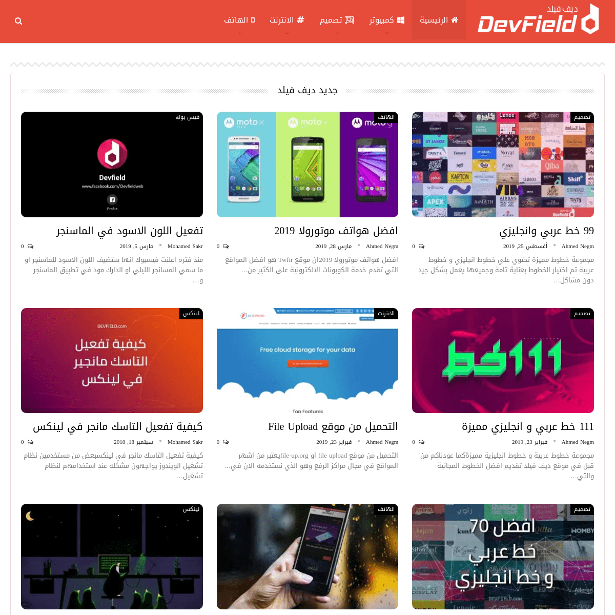 A complete backup of devfield.com