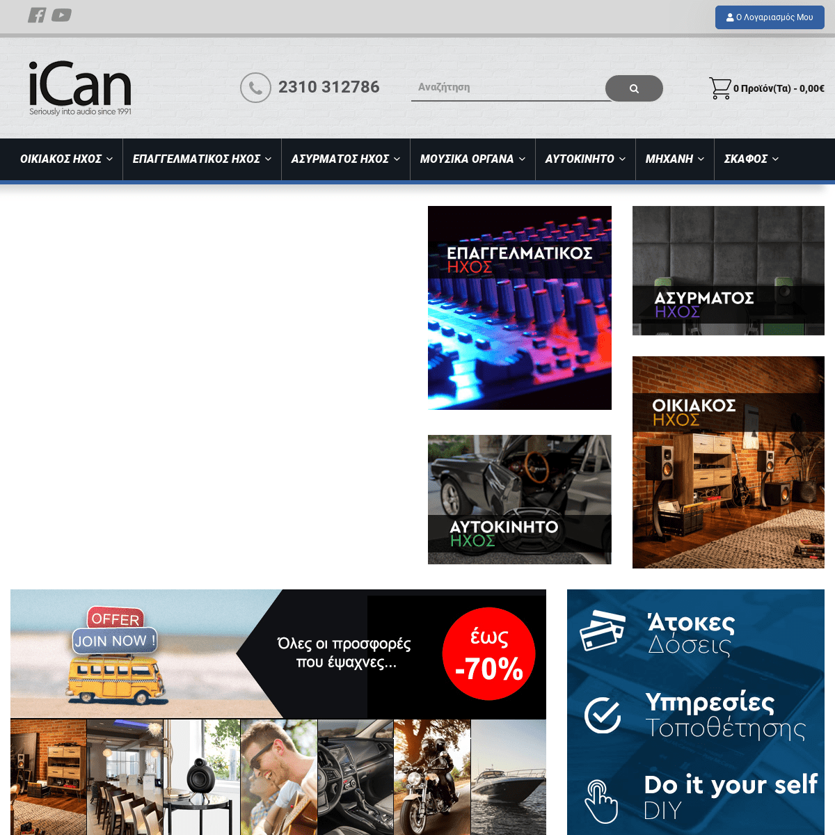 A complete backup of ican.gr