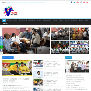 Vartha Vihari – The Best News Portal