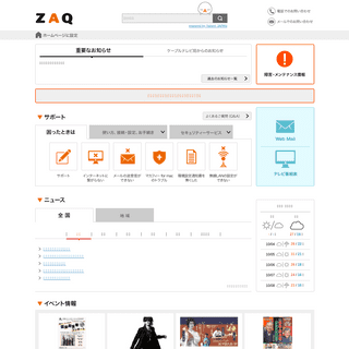 A complete backup of zaq.ne.jp