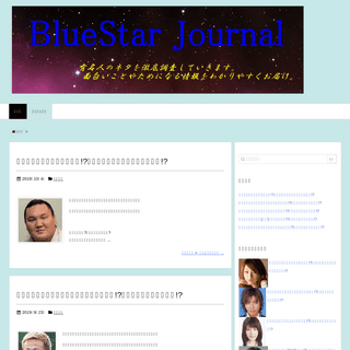 A complete backup of bluestar-journal.com
