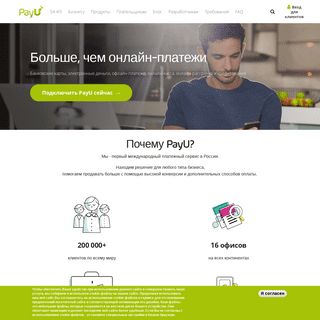 Система приема электронных онлайн платежей на сайте через сервис PayU | PayU Russia