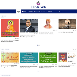 HindiSoch.Com - India's Top Hindi Motivational Blog
