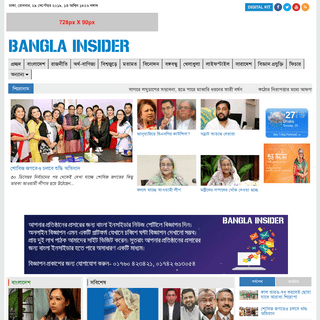 Bangla Insider | Sports Entertainment Information