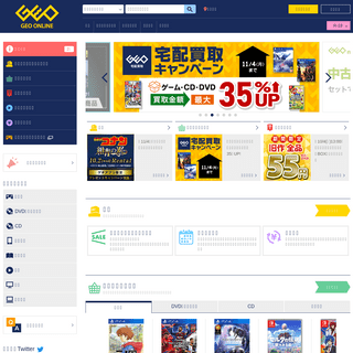 GEO Online/ゲオオンライン-店舗検索、ゲーム、DVD・CD、宅配レンタル、買取、動画配信