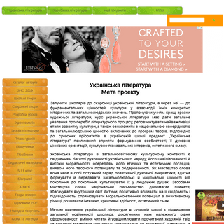 Мета проекту - Українська література - оновлена шкільна програма 5-12 класів