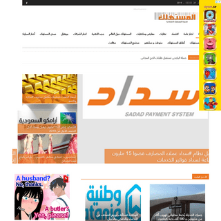 صحيفة المستهلك  الاقتصادية | أول صحيفة سعودية متخصصة في قضايا المستهلك