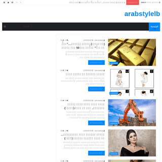 A complete backup of arabstylelb.com