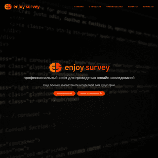 EnjoySurvey | Профессиональный софт для проведения онлайн-опросов