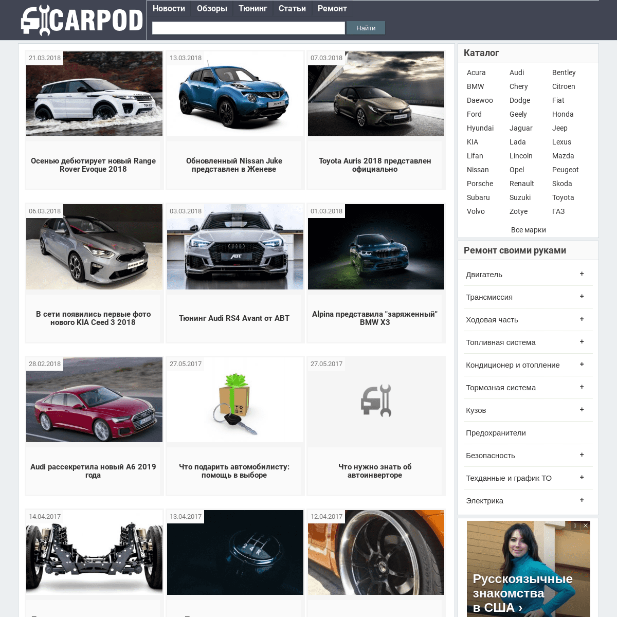 A complete backup of carpod.ru
