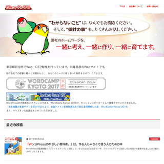 Cherry Pie Web | 東京都府中市でWeb制作（ホームページ制作）を行っています