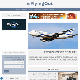A complete backup of flying-out.com