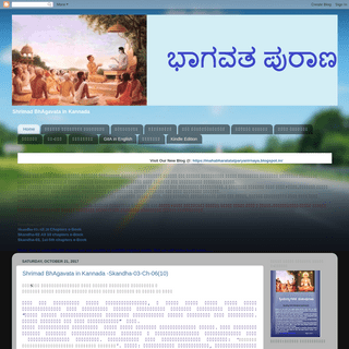 Shrimad BhAgavata in Kannada