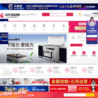 中华建材网-中国建材行业门户网站