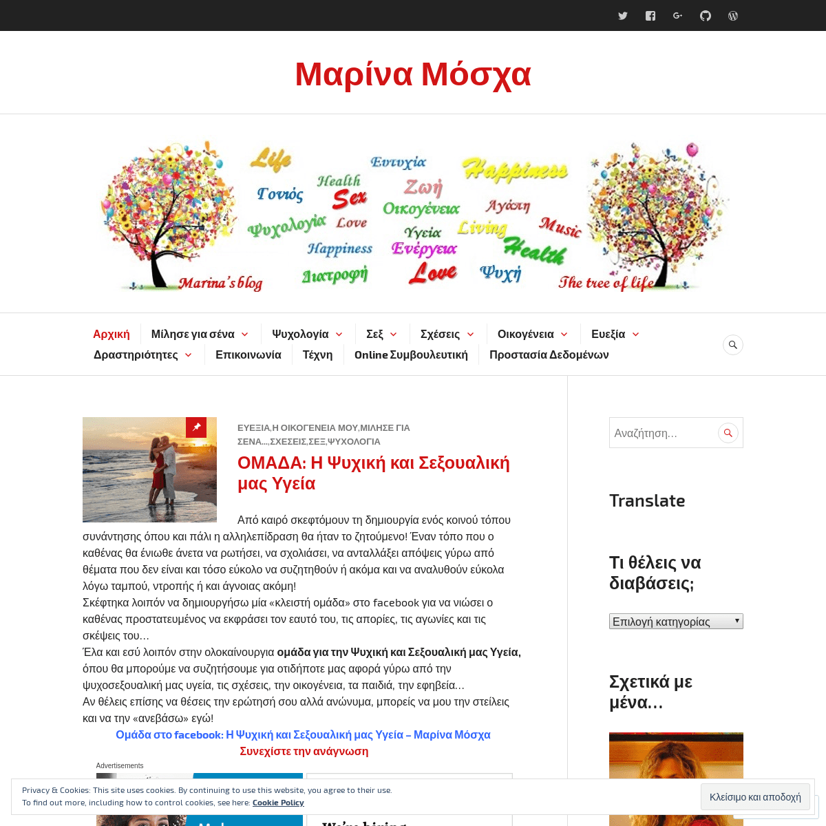 A complete backup of marinamoscha.wordpress.com